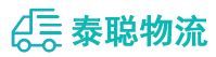 重庆到思明区物流公司